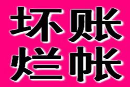东西湖催收公司:逾期信用卡还款会有何后果？
